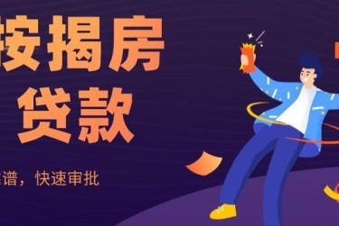 长沙岳麓区9大额企业贷款解决方案与策略
