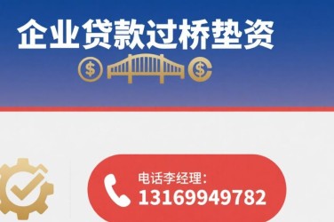 长沙岳麓区9经营贷赎楼策略与流程详解